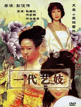红楼梦电视剧海报